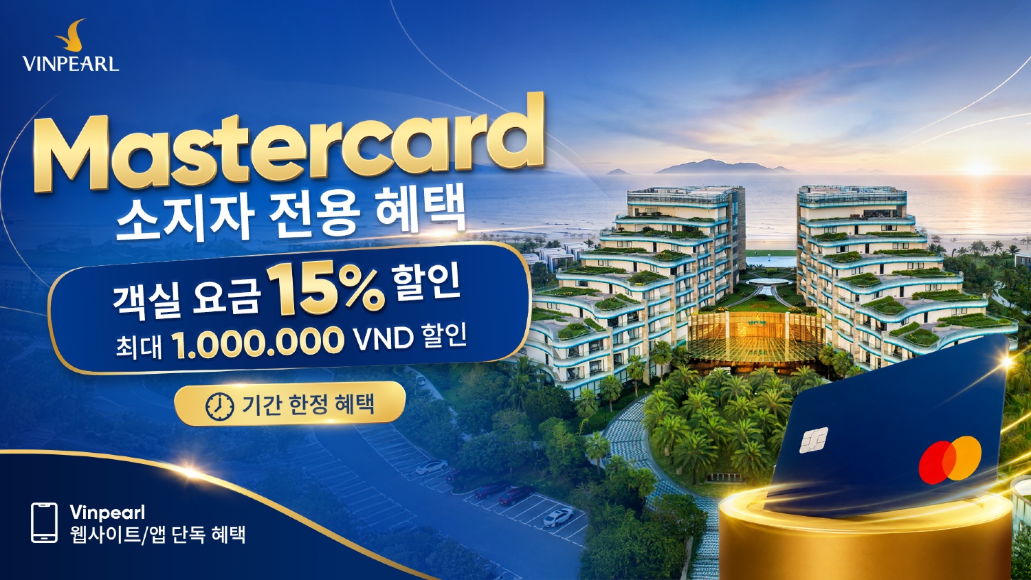 MasterCard holders benefit