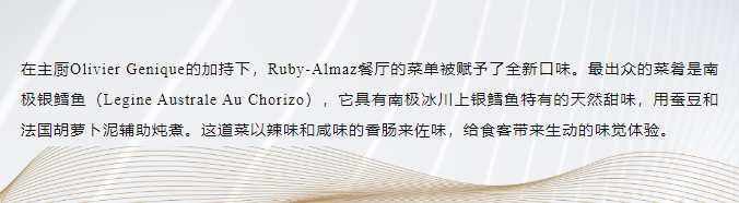 于Ruby-Almaz品鉴法餐精髓