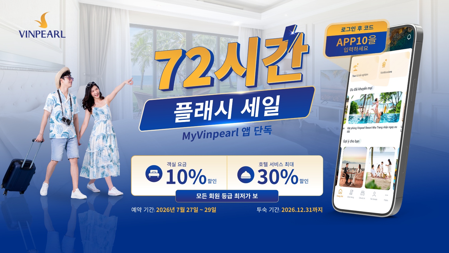 72H Flash Sale