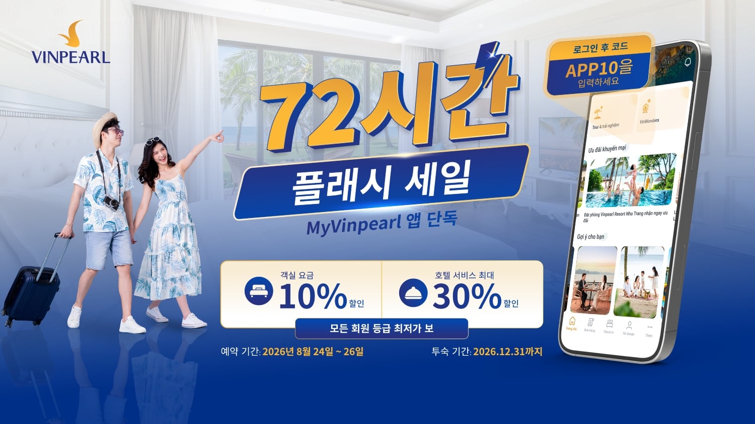 72H Flash Sale