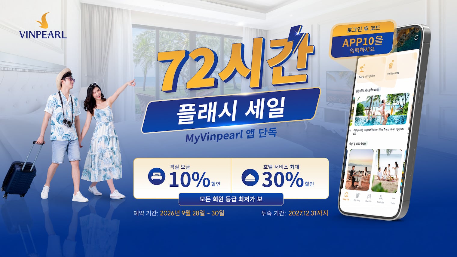72H Flash Sale