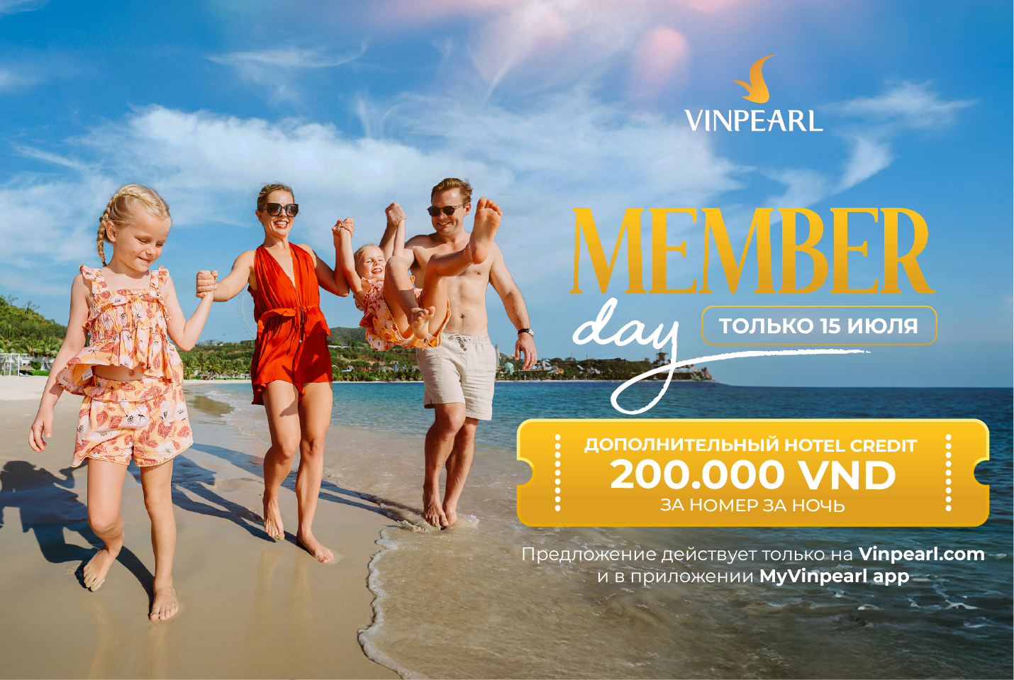 Member Day