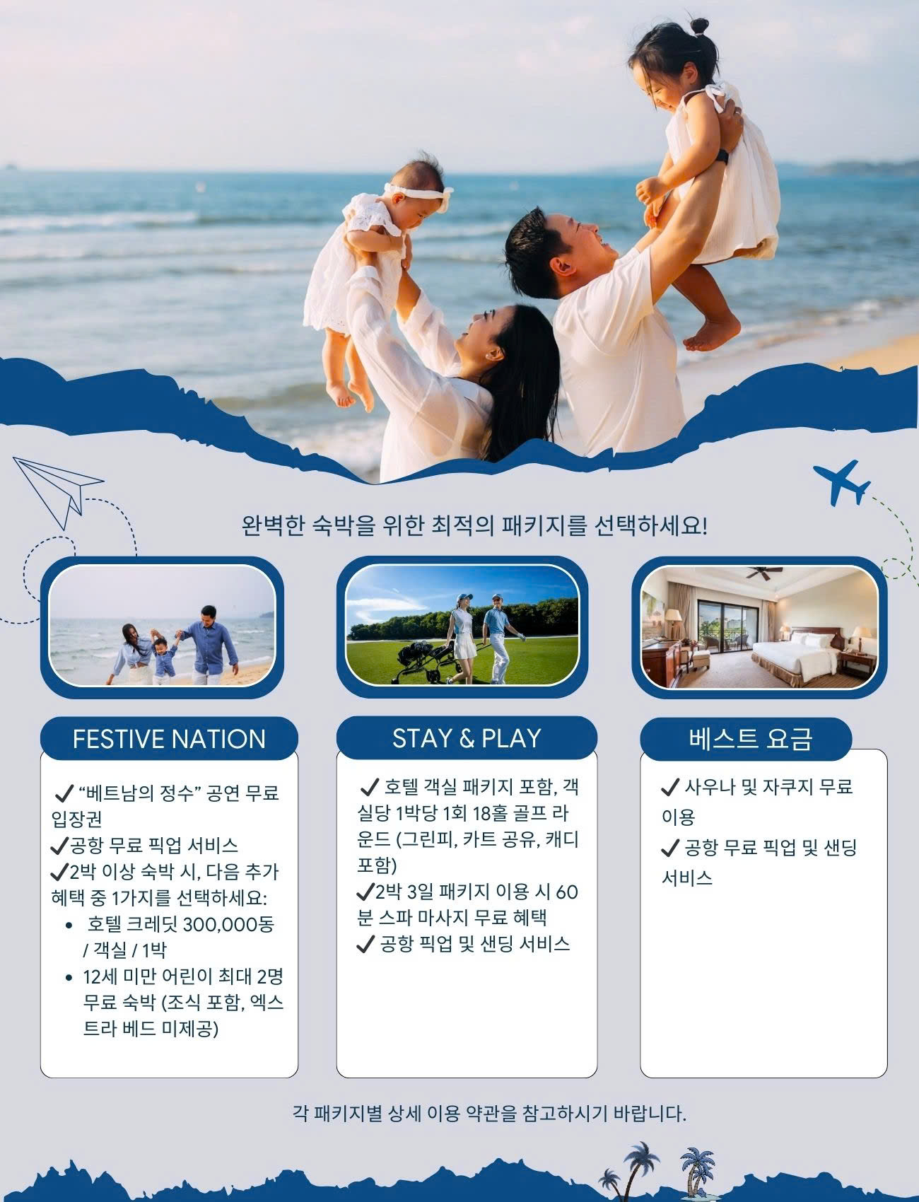 Vinpearl Resort & Spa Phu Quoc